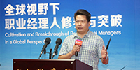 寶鷹講堂攜手廣外MBA深圳大講堂  盛大開講職業經理人的修養和突破