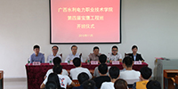 第四屆寶鷹工程班在寶鷹建筑學院隆重開