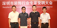寶鷹集團10余人被聘任為深圳裝飾行業(yè)協(xié)會專家