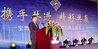 2013年度寶鷹股份優秀供應商答謝會隆重舉行