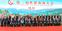 第二屆世界客商大會勝利召開古少明主席等廣東省客家商會領導成員受到中共中央政治局委員、廣東省委書記汪洋等領導親切接見