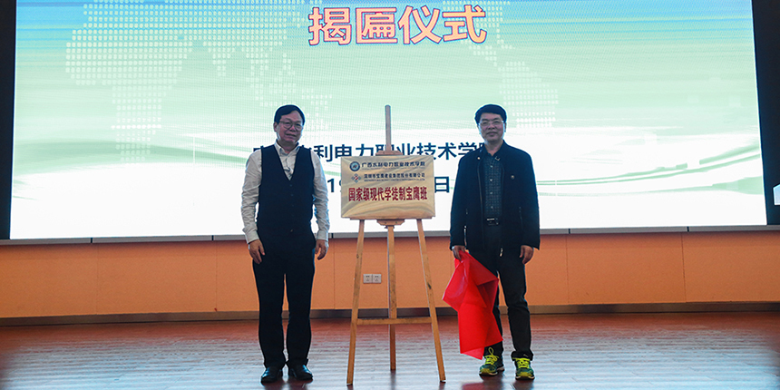 “國家級現(xiàn)代學徒制寶鷹班”揭牌成立