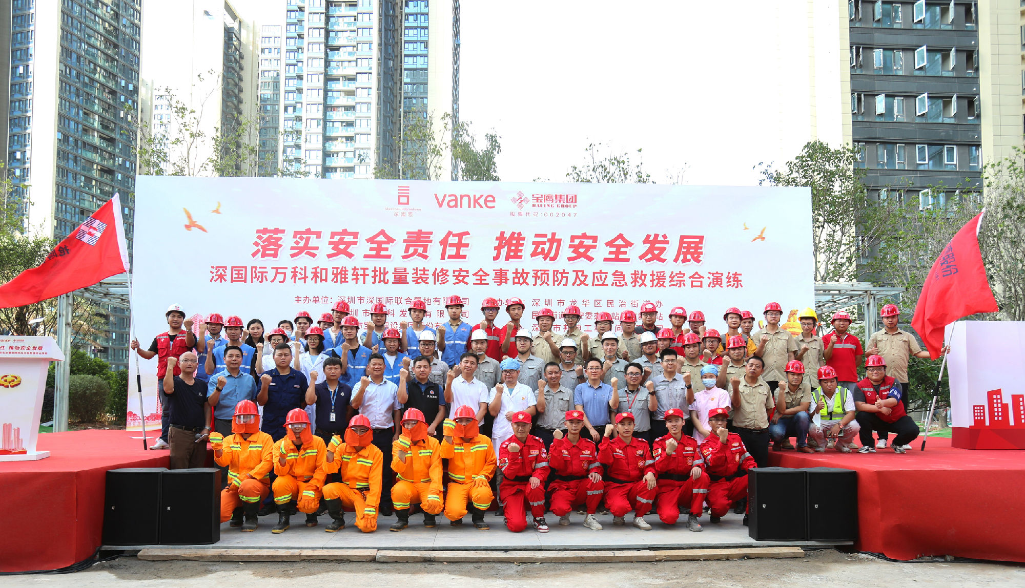 深國(guó)際、深圳萬科與寶鷹集團(tuán)聯(lián)合舉辦批量裝修安全事故預(yù)防及應(yīng)急救援綜合演練