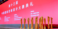 喜報！寶鷹股份再獲多項設計榮譽