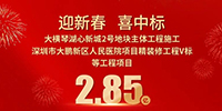 迎新春 喜中標 | 寶鷹中標2.85億迎接龍年春節(jié)